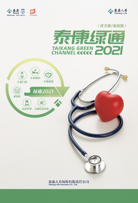 25歲生日來(lái)臨，泰康人壽以產(chǎn)品與服務(wù)雙重鉅獻(xiàn)，回饋客戶健康未來(lái)