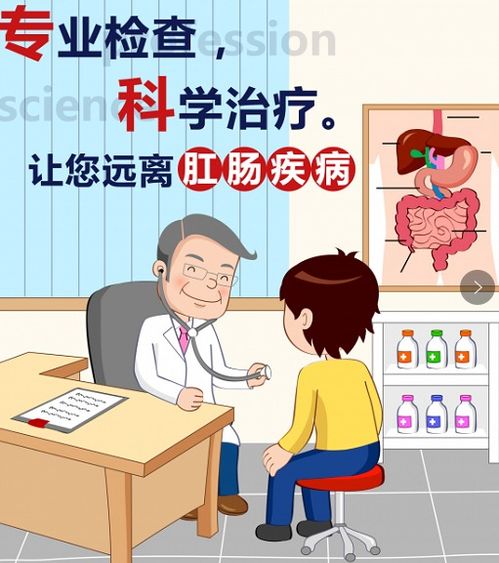 痔瘡治療的人性化選擇 綿陽(yáng)東大肛腸醫(yī)院，貼心服務(wù)與健康同行